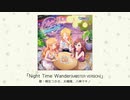 【アイドルマスター】「Night Time Wander（M@STER VERSION）」(歌：桐生つかさ、大槻唯、八神マキノ)