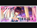 【ゆっくり実況】ヘブンバーンズレッド　スコアアタック#36-2 ぶっ壊れた雷パーティ