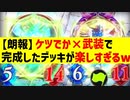【朗報】「ケツでか」と「武装」両方ぶち込んだらとんでもなく楽しいデッキ完成したから使ってみろwww【 Shadowverse シャドウバース 】