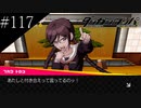 〔ダンガンロンパ〕青年、超高校級になる　part117