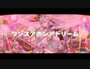 【人力ツイステ】ワンスアポンアドリーム【シルバー】