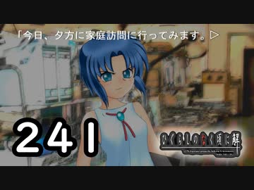 ひぐらしのなく頃に ひぐらしのなく頃に粋 中古ゲーム | ブックオフ公式オンラインストア