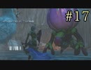 【字幕プレイ】FF紀行・LIGHTNING RETURNS FINAL FANTASY XIII編 #17