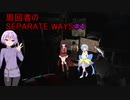 【バイオハザードRE:4】周回者のSEPARATE WAYS#4【VOICEROID実況】