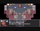 【ネタバレが激しすぎるＲＰＧ―最後の敵の正体は勇者の父―】お馴染み勇者の笑いと感動とネタバレオンパレードの冒険物語【実況】　その４