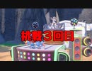 【実況】ドオーだけでパルデア大冒険！#16