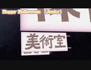 【 ニコカラ 】 Happy Halloween 【 on vocal +2 】