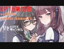 【DBTB】第１０回KPTBのラスト３戦を華々しく飾る百合【花梨・千冬実況】