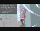 Calling the Wind,Walking the Street/重音テト(UTAU)