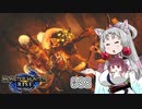 【MHRise】 東北イタコはライトボウガンを集めるようです Part038 【VOICEROID実況】