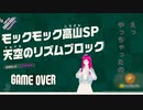 【マリオワンダー】第３幕　突如出現したSPコースで……あなたは立ち上がれますか？