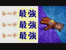 【Gunfire Reborn】ティアS！『レーザー手袋』の特性解説 VOICEROID実況
