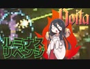 反面教師のnoita_ルミナスセーバーリベンジ回【中国うさぎ実況】