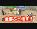 武装したお掃除ロボットが暴れ回る爽快アクションゲーム「やべー掃除屋さん」
