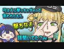 狂犬ろこに苦戦するぽんちゃん【先斗寧】【鏑木ろこ】【手書き切り抜き】【にじさんじ】