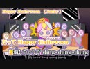【 ニコカラ 】 Happy Halloween 【 on vocal -4 】