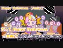 【 ニコカラ 】 Happy Halloween 【 on vocal -5 】