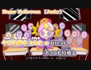 【 ニコカラ 】 Happy Halloween 【 on vocal -6 】