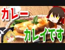 【ゆっくり解説】カレイの栄養について解説！