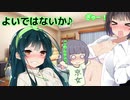 セイカさんと飲もう！3【VOICEROID劇場】