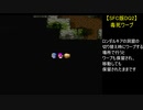 【SFC版DQ2】毒死ワープ