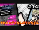 【新すばらしきこのせかい】リアル渋谷は怖くて行けない人の初見実況【#14】