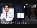 【√Letter ～Last Answer～】15通目　島根観光のついでに謎を解く