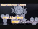 【 ニコカラ 】 Happy Halloween 【 off vocal +2 】
