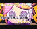 【 ニコカラ 】 Happy Halloween 【 off vocal +3 】