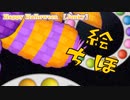 【 ニコカラ 】 Happy Halloween 【 off vocal +4 】