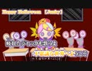 【 ニコカラ 】 Happy Halloween 【 off vocal +5 】