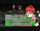 【FF14】転生(たぶん)5度目のメスッテお爺ちゃん冒険録77日目(2023/10/27)のアーカイブ【FINAL FANTASY XIV ONLINE】
