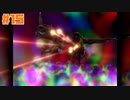 終わらない翼と失われた海 ー神の子ー☆バテンカイトスRemaster 初見実況 #15