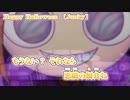 【 ニコカラ 】 Happy Halloween 【 off vocal -2 】