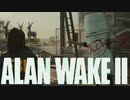 マシュマロの化け物がいる街。コーヒーカップだった【Alan Wake 2】【アランウェイク2】#2