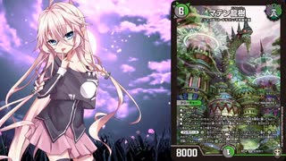 六花のデュエマin十王篇＃9