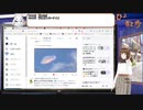 【アーカイブ動画】【時事・都市伝説2023_10_27】速報！Hでいやらしいニュース【Ｖtuber】