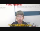 【コメント有】ニンポー 2023年10月27日09時40分 恥ずかしながら２【ニコ生録画】