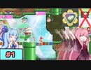 【スーパーマリオワンダー】動きがうるさい琴葉姉妹のジェットラン縛り#1【A.I.Voice実況】
