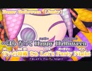 【 ニコカラ 】 Happy Halloween 【 off vocal -6 】