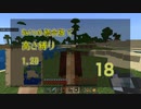 【Minecraft】Switch高さ縛り1.20 18