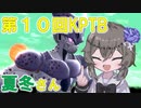 【DBTB】ひまりです。KPTB参加してきたぞ！