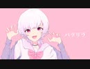 Uni.P 「パラリラ」 feat. 初音ミク 【Official Music Video】