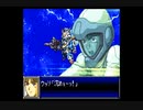 スパロボDお気楽実況プレイ　その２１－４