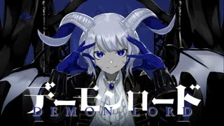 【オリジナルMV】デーモンロード / Kanaria【歌ってみた】