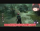 【サバイバー】ゆっくりとDBD-61