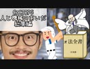 【TRPG】AI差別主義者達が行く「人と機械のあいだ」総集編【クトゥルフ神話TRPG】