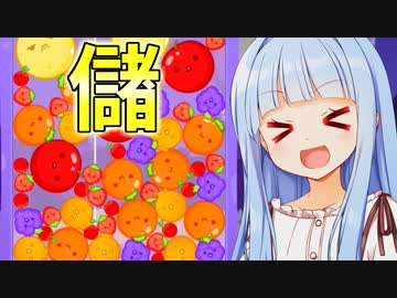 こうするほうがスイカ作るよりも儲かると思います！！！【スイカゲーム】