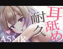 【耳舐め/ASMR】眠れない貴方に♡声なし耳舐めたっぷり1時間 Earlicking/No Talking【悠弦ミラ】