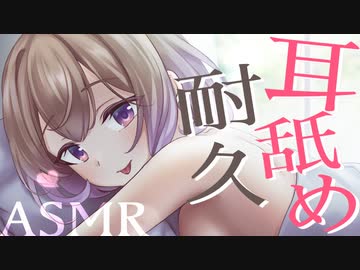 【耳舐め/ASMR】眠れない貴方に♡声なし耳舐めたっぷり1時間 Earlicking/No Talking【悠弦ミラ】